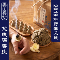 Eivet Isolation Ginger Moxibustion Aita Moxibustion Wild Stone Mill Three Old Eivet Stone Mortar Bulk Home Bubble-in-the-Chen Years