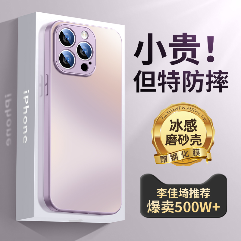 适用苹果15手机壳新款iphone14promax高级感磨砂玻璃13pro防摔保护套镜头全包12por超薄硬壳11散热情侣女xr紫-图0