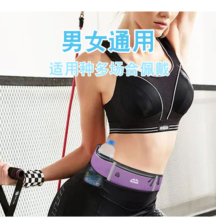 运动腰包多功能跑步隐形贴身防水健身马拉松工地男女式弹力手机包,淘宝优惠券,粉丝福利购,淘宝优惠卷
