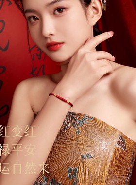 峨眉山红绳手链编织绳马年本命年太岁化红色手绳女礼物