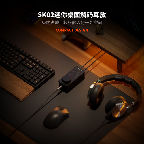 FosiAudio弗西音频SK02台式耳放解码一体机发烧级便携式DSD解码器-图0