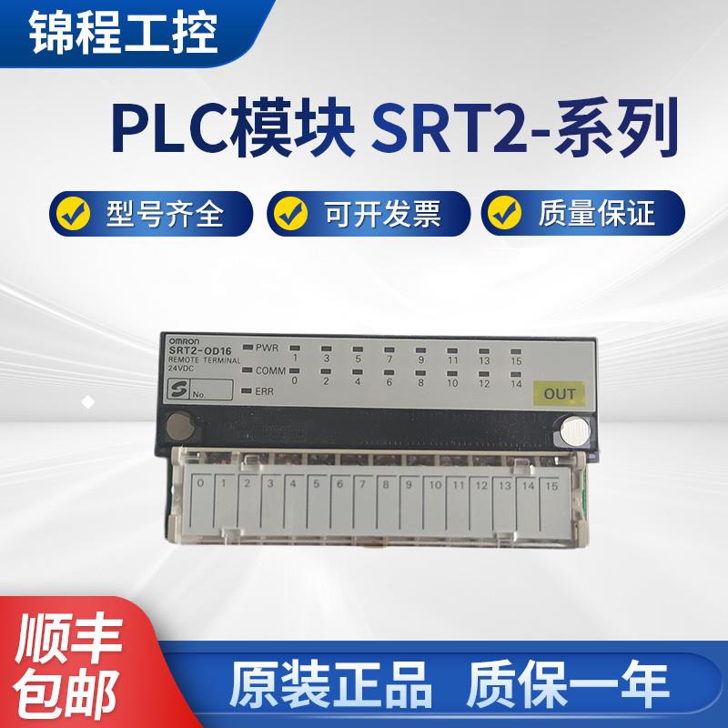 SRT2-ID16 SRT2-OD16 SRT2-OD16-1 SRT2-ID16-1 全新原【请询价】 - 图0