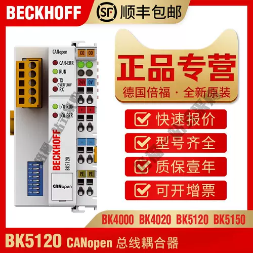 倍福 Beckhoff BK4000 BK4020 BK5110 BK5120 BK5150 [пожалуйста, спросите]