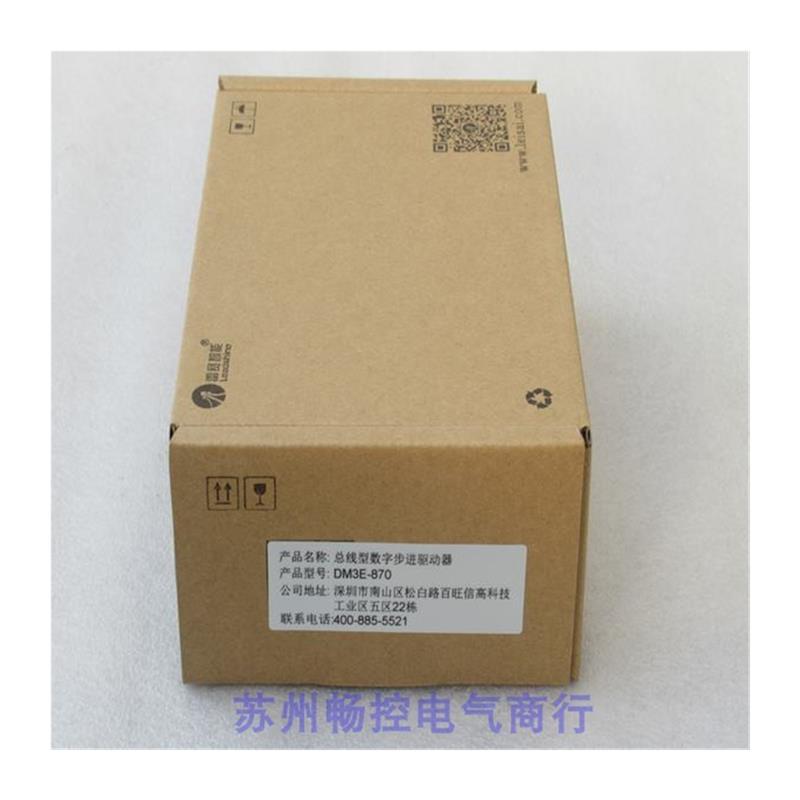 **全新雷赛Leadshine步进驱动器 DM3E-870 【请询价】 - 图3