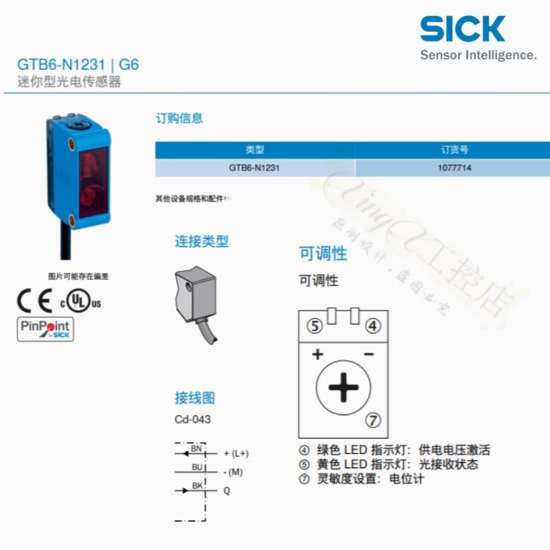 GTB6-N1231德国西克SICK全新原装漫反射光电传感器订货【请询价】 - 图0