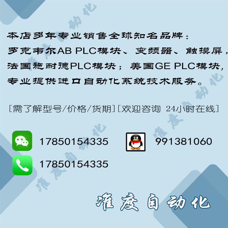 AB罗克韦尔变频器25A-V1P6N104 25A-V2P5N104 25A-V4P8【请询价】 - 图0