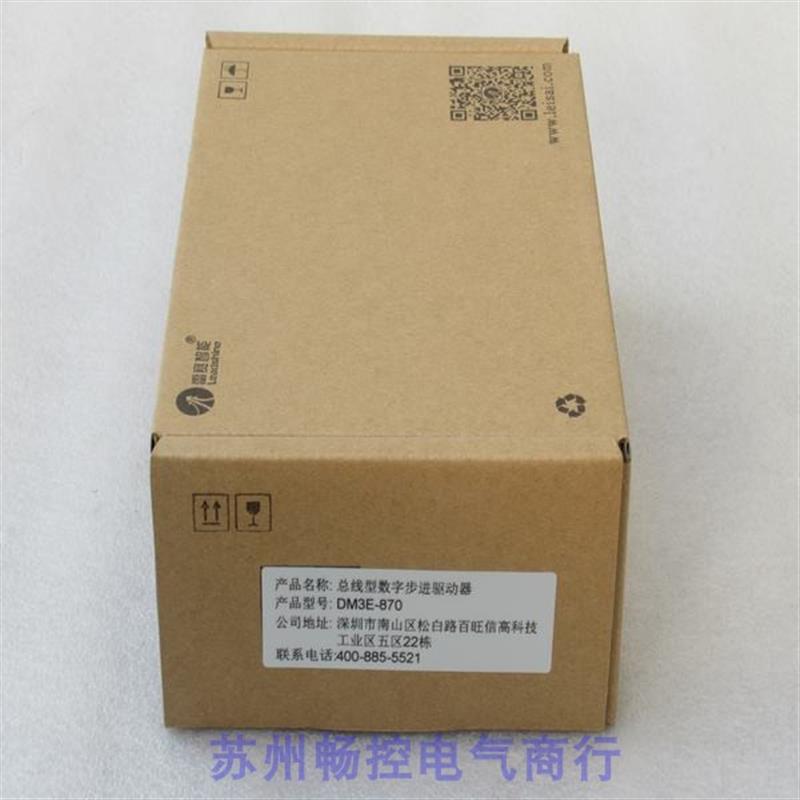 **全新雷赛Leadshine步进驱动器 DM3E-870 【请询价】 - 图1