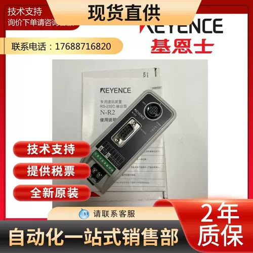 Keyence Kane Cane Code Code Code Code Controller n-R2 исход [пожалуйста, запрос]