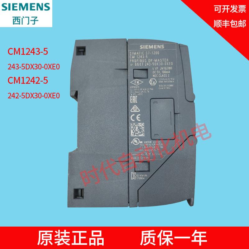 S7-1200PLC 6GK7242-5DX30 6GK7 243-5DX30-0XE0 CM124【请询价】 - 图0