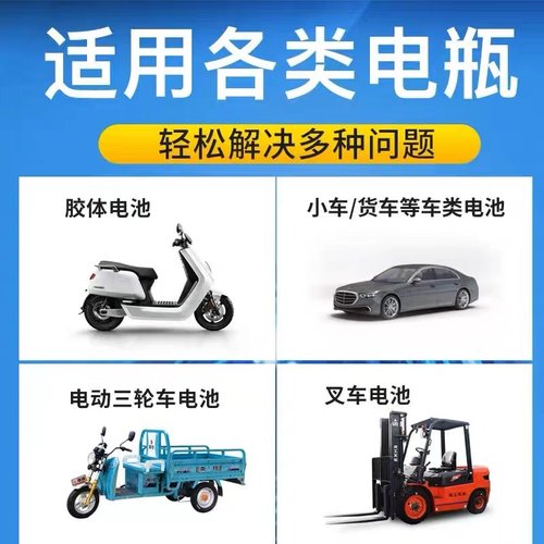 电动车电瓶专用修复液电池补充液原液超威铅酸电池专用电解液通用 - 图0