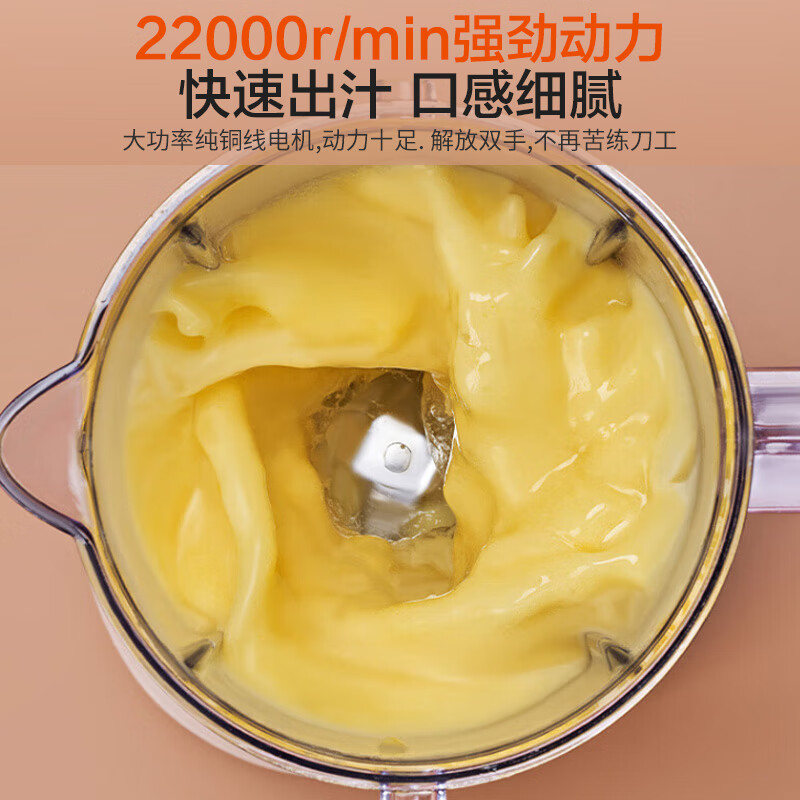 九阳料理机家用电动多功能榨汁机榨汁杯辅食机研磨搅拌机果汁机