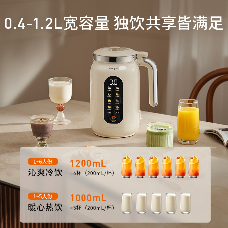 九阳豆浆机家用自动多功能变频轻音破壁机古法烹饪机搅拌料理机D7,淘宝优惠券,粉丝福利购,淘宝优惠卷