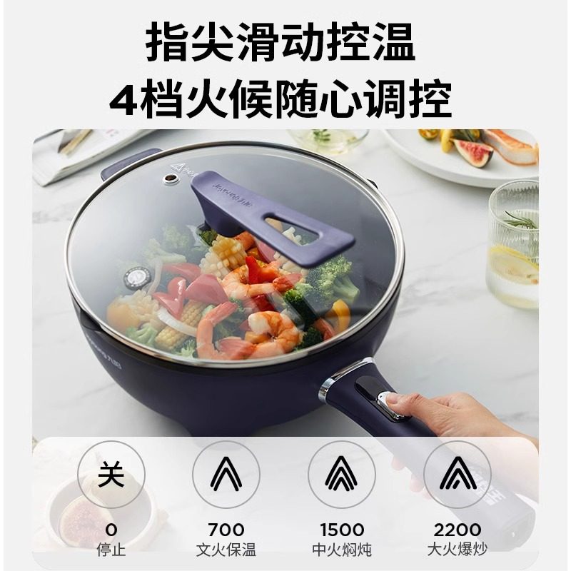 九阳电炒锅家用炒菜锅多功能电煮锅蒸煮一体锅不粘锅电火锅电煎锅,淘宝优惠券,粉丝福利购,淘宝优惠卷