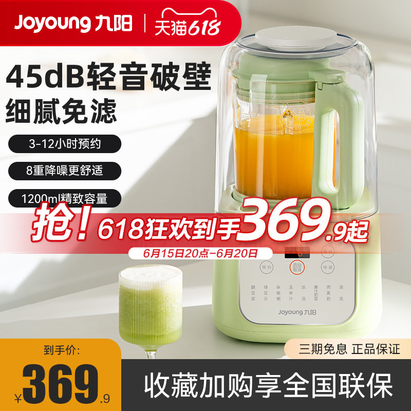  九阳西式厨房破壁机