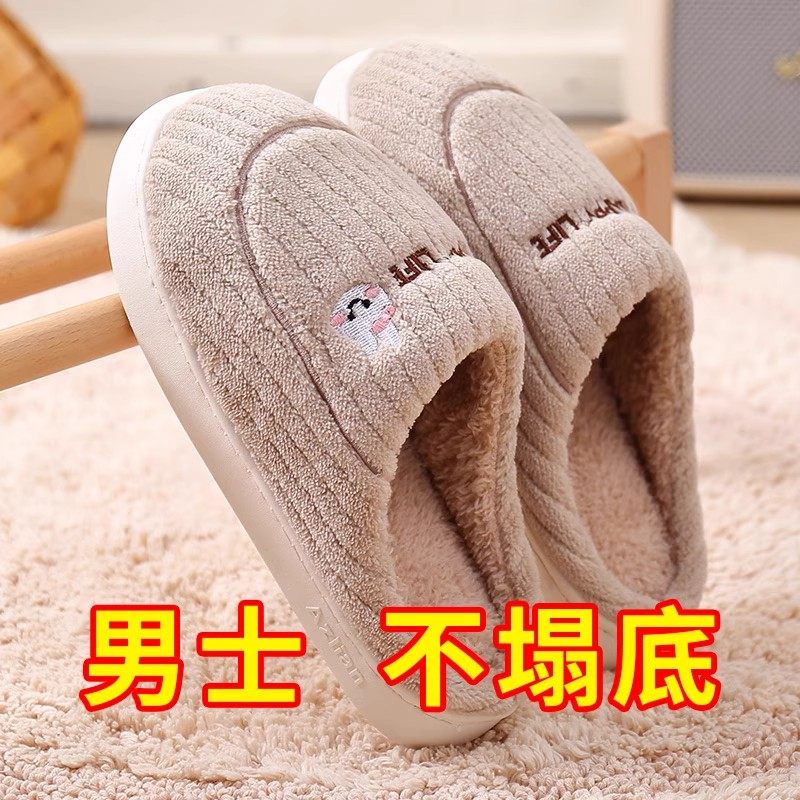 秋冬季棉拖鞋毛绒室内家居家防滑厚底踩屎感保暖情侣男士,淘宝优惠券,粉丝福利购,淘宝优惠卷