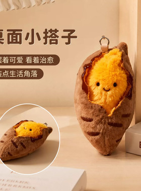 创意可爱毛绒烤红薯玩偶