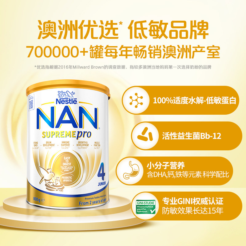 雀巢澳洲版超级能恩适度水解低敏奶粉4段800g【效期至26年9月】