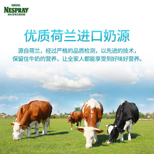 Nestle雀巢即溶全脂奶粉2200g港版高钙高蛋白进口牛奶粉全家营养-图3