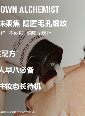 【专属优惠】艾科美小粉管肌底凝露妆前乳50ml