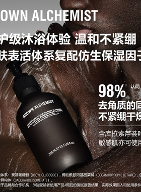 【重磅新品】艾科美GA焕肤平衡身体洁肤露去角质GROWN ALCHEMIST