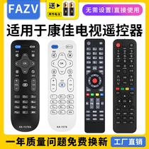 FAZV applies KONKA KONJA TV remote control KKTV Mighty Liquid Crystal Versatile KK-Y378 KK-Y378 Y378A Y345 354 Y345 Y001 5