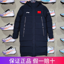 Li Ning Long-style down jacket clothes for men and women 2023 new winter thickened Lianhood overknee jacket AYMT123-1