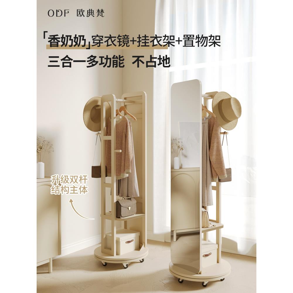 欧典梵穿衣镜全身镜实木卧室可旋转移动衣帽架挂衣架一体落地镜子 - 图1