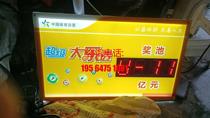 Sports Lottery Billboard Maths Display New is the unpacked full series of supply bargaining