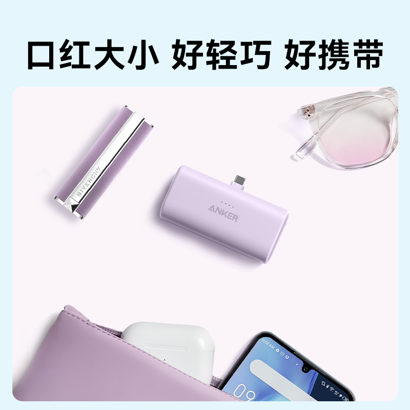 Anker安克胶囊充电宝便携式移动电源苹果MFi认证小巧快充适用iPhone15手机苹果15/14迷你自带线官方旗舰店 - 图1