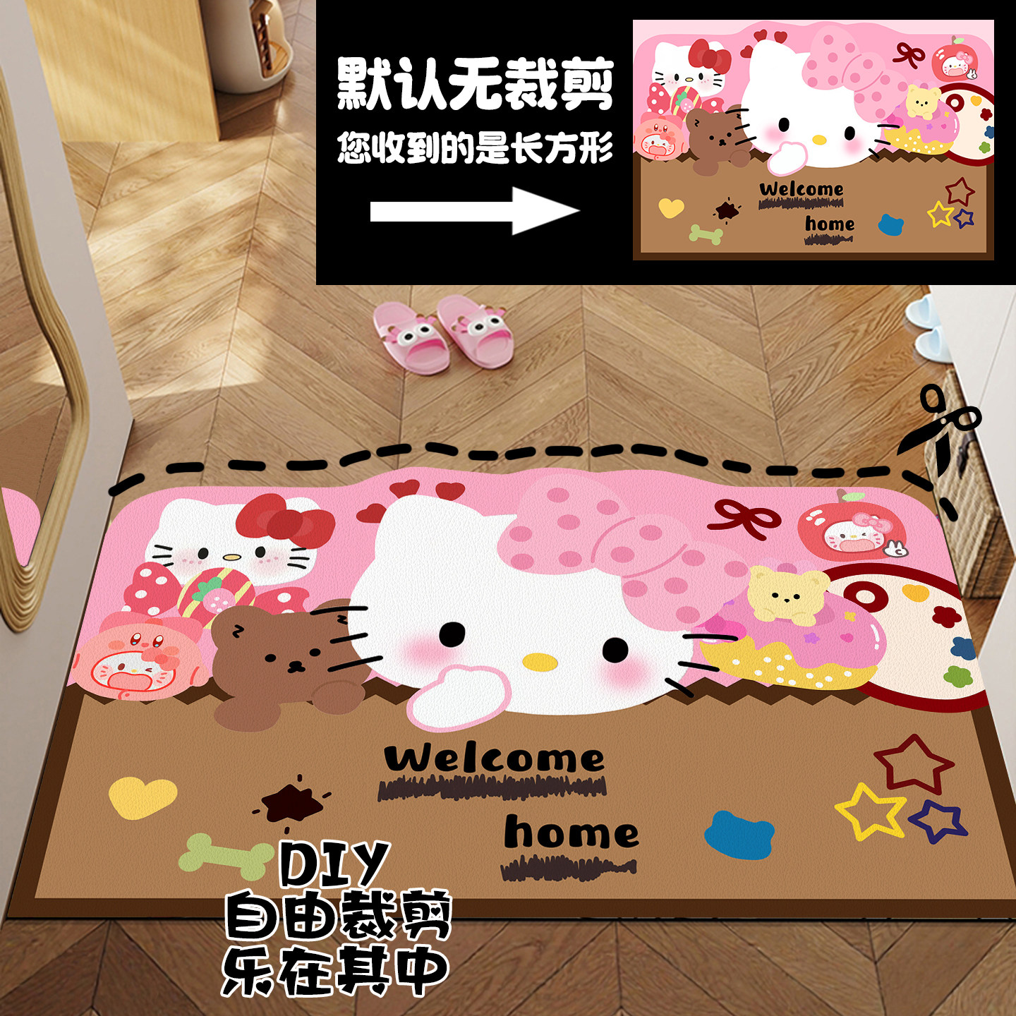 卡通hellokitty入户门地垫可擦洗pvc门口耐脏防滑进门可裁剪脚垫,淘宝优惠券,粉丝福利购,淘宝优惠卷