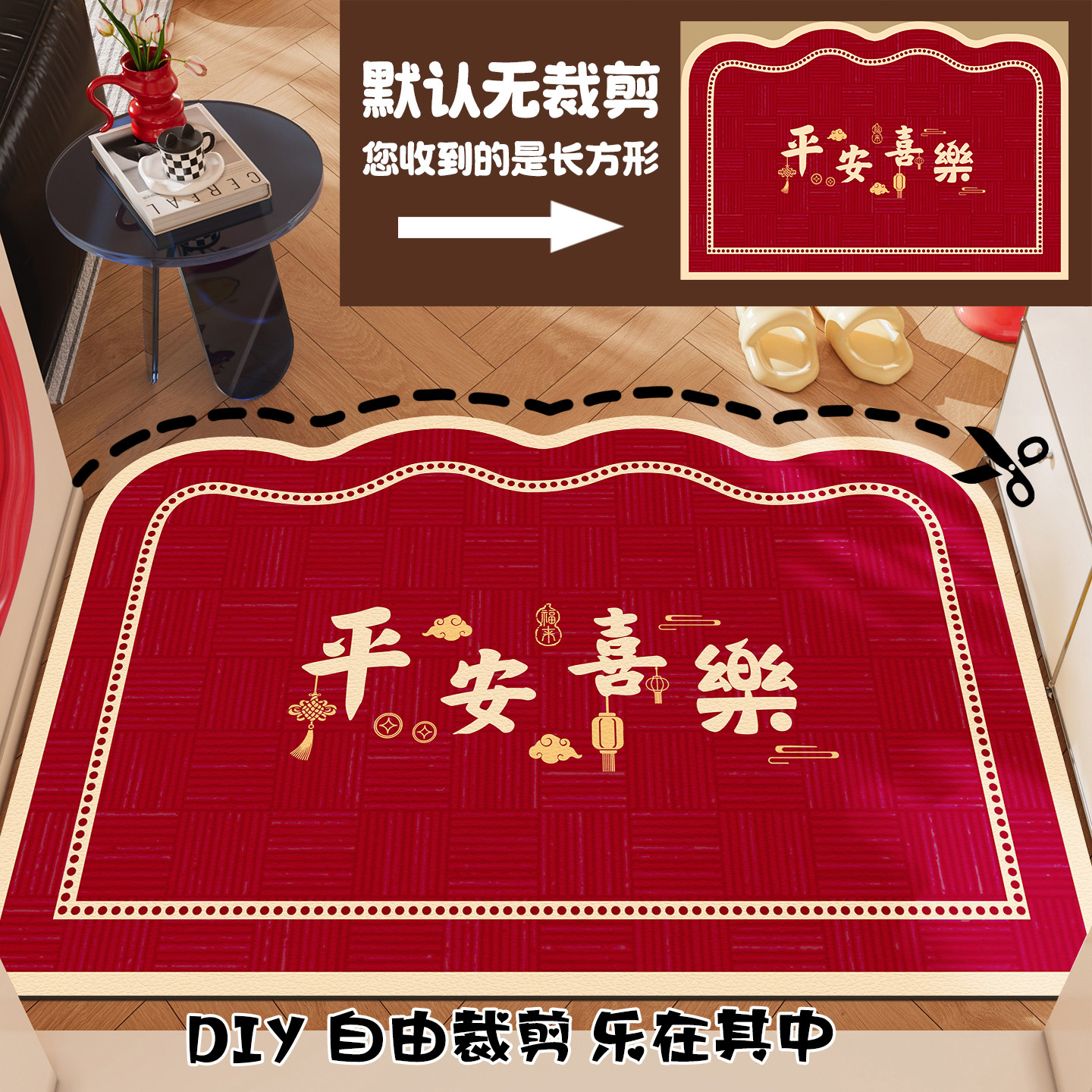 红色入户门地垫新年喜庆玄关进门脚垫pvc耐脏防滑可擦免洗地毯子,淘宝优惠券,粉丝福利购,淘宝优惠卷