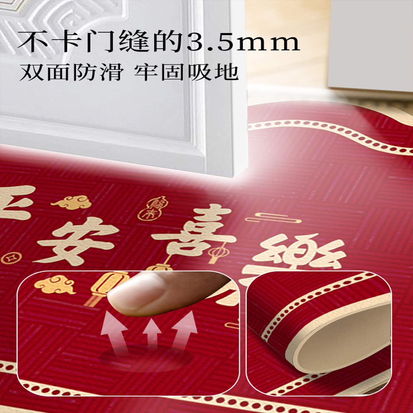 红色入户门地垫新年喜庆玄关进门脚垫pvc耐脏防滑可擦免洗地毯子,淘宝优惠券,粉丝福利购,淘宝优惠卷