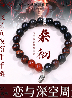 【认准店名】官方授权店转运珠