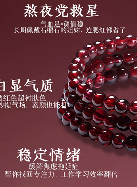 【普陀山文创集】石榴石手串