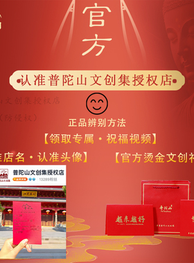 【普陀山文创集】本命年小马手链