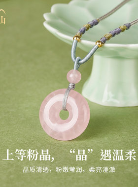 普陀山文创集平安扣项链天然粉水晶银耀石情侣闺蜜吊坠文创礼品集