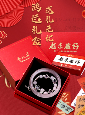 【普陀山文创集官方店】