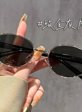 复古老钱风椭圆墨镜女高级感偏光防紫外线太阳镜女士茶色窄框眼镜