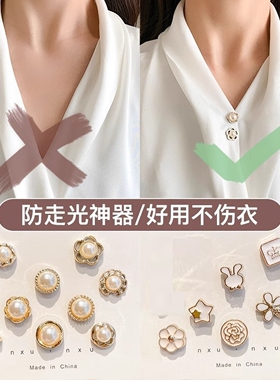 领口防走光扣子暗扣免缝神器隐形胸针女别针固定器衣服胸花胸口扣