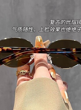 复古老钱风椭圆墨镜女高级感偏光防紫外线太阳镜女士茶色窄框眼镜