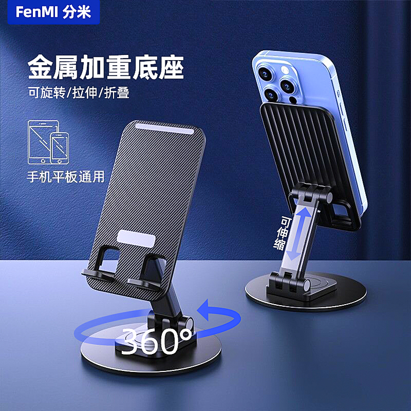 手机支架金属可360度旋转机械声解压ipad平板通用多功能桌面拍摄直播视频刷剧网课学习懒人便携折叠调