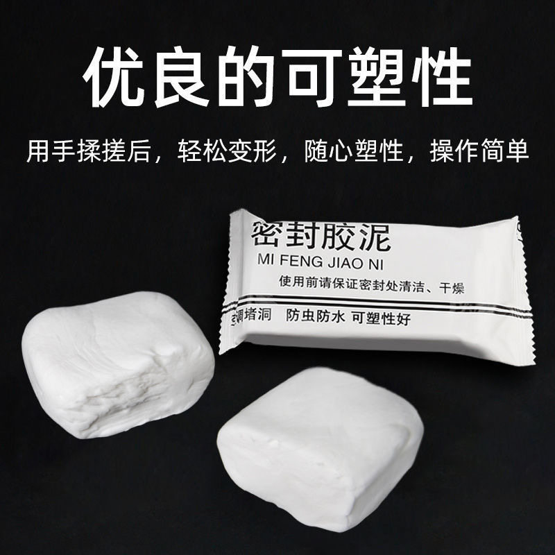 空调孔密封胶泥/封堵塞墙洞口/隔离异味/防漏风防虫入/下水道修补,淘宝优惠券,粉丝福利购,淘宝优惠卷