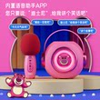 迪士尼话筒音响一体麦克风儿童无线蓝牙家用k歌KTV电视手机智能