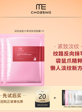 同款正品3片装试用产品