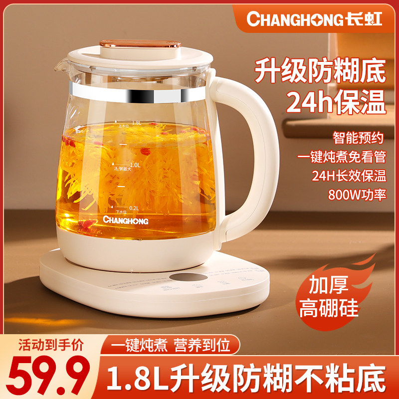  长虹泊乐佳专卖养生壶/煎药壶