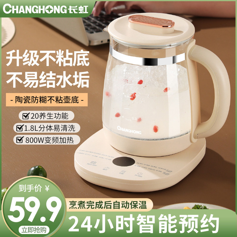  长虹泊乐佳专卖养生壶/煎药壶