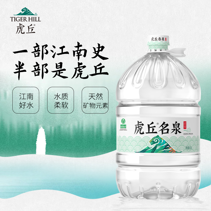 【每月6桶x12月】虎丘名泉天然泉水15L*72桶桶装水非矿泉水-图0