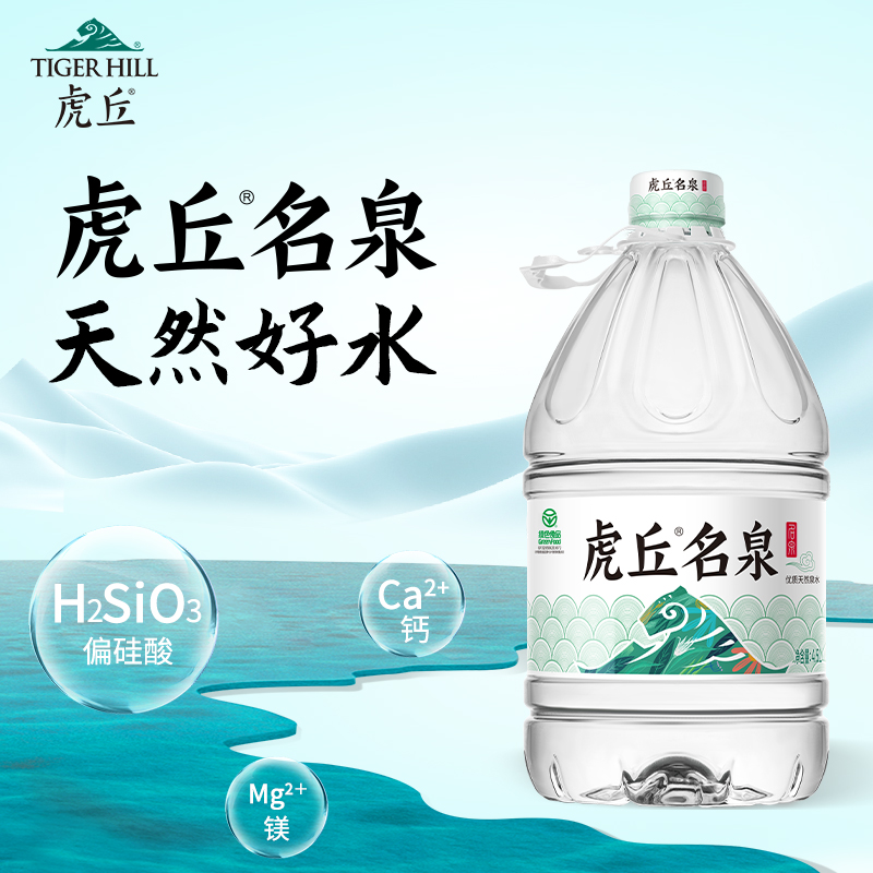 洞庭山虎丘名泉天然泉水4.5L*4桶*3包饮用水家用桶装水非矿泉水 - 图1