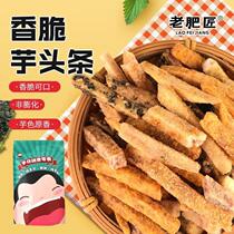 Old fattening artichokes taro strips Lipu taro with many flavours and crisp Chaoshan nets red and casual crisp snack snack snack