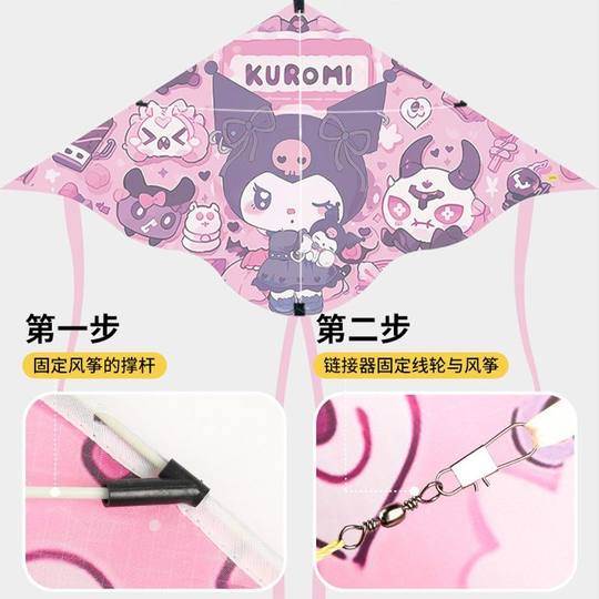 库洛米风筝儿童微风易飞2025年新款小孩专用潍坊卡通纸鸢女孩凤争